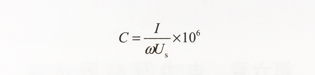 電容量計算公式